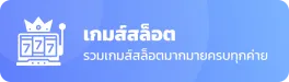 เว็บ สล็อต 38